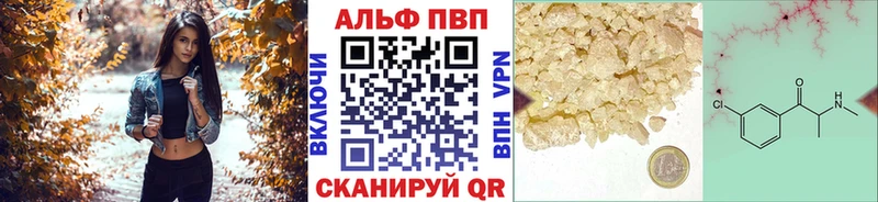 дарнет шоп  Камызяк  Alfa_PVP Crystall 