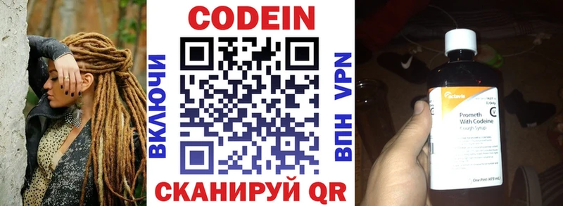 где продают наркотики  Камызяк  Codein Purple Drank 