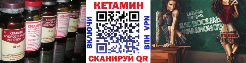КЕТАМИН VHQ Камызяк