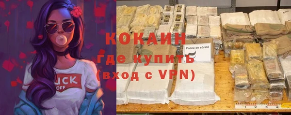 COCAINE Саяногорск