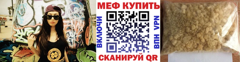 мега маркетплейс  хочу   Камызяк  МЕФ мука 